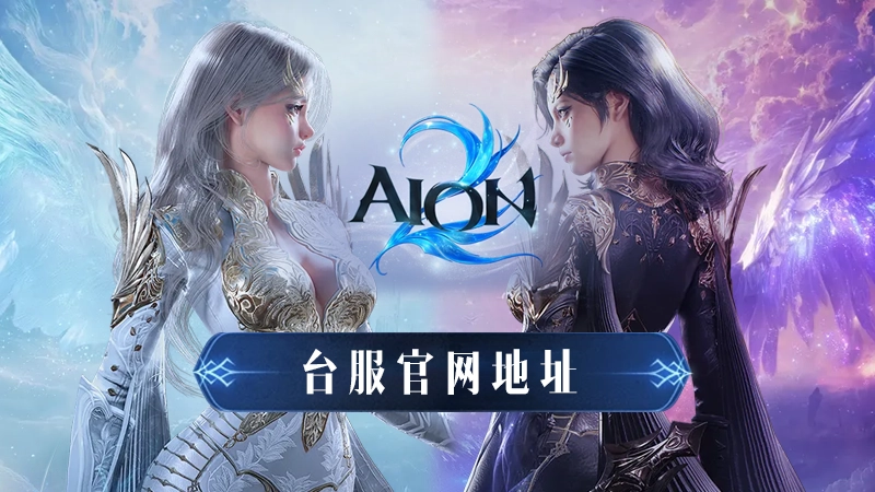 台服官网地址.webp