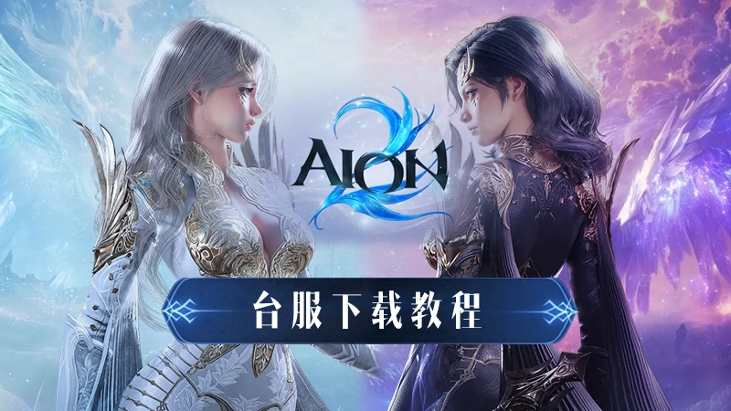 下载教程.webp