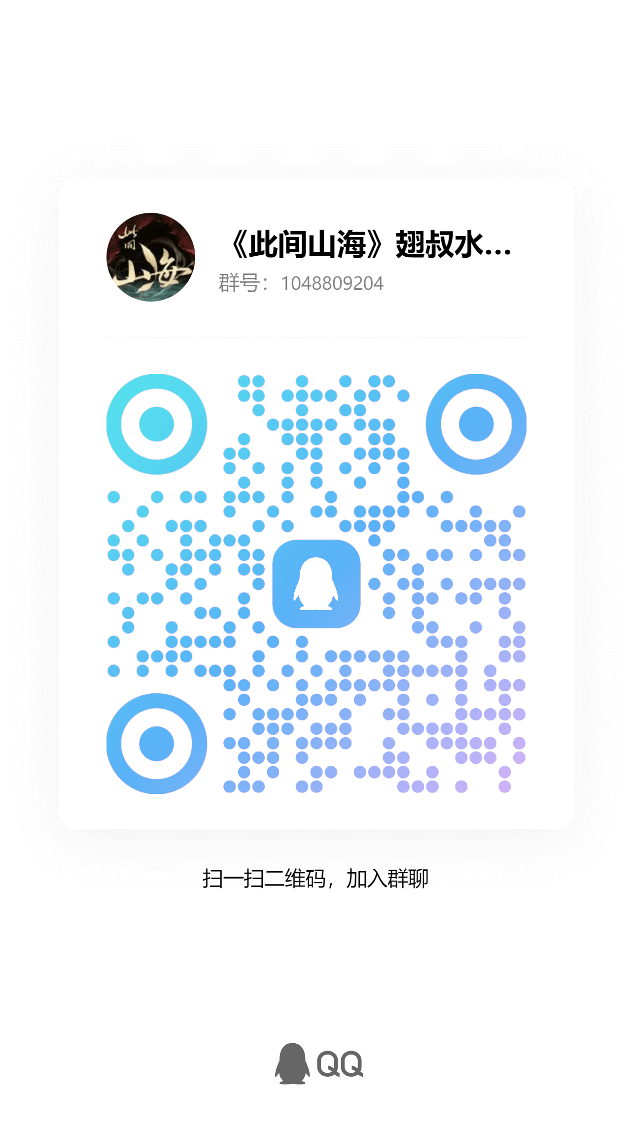 qq.png